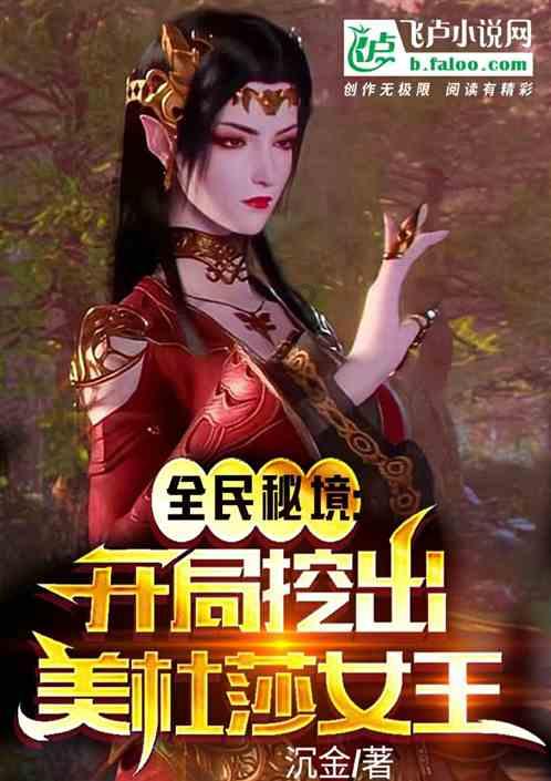 逃离天伯伦森林