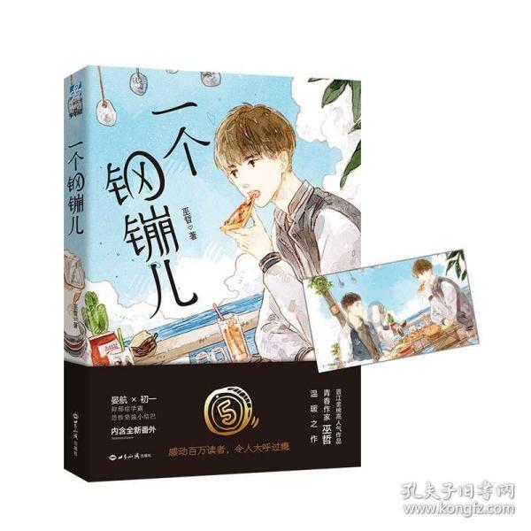 哪个大神知道这块精工表是什么型号？谢谢了游戏画面